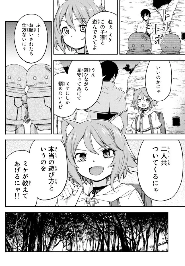 異世界カード無双　魔神殺しのFランク冒険者 第17話 - 20