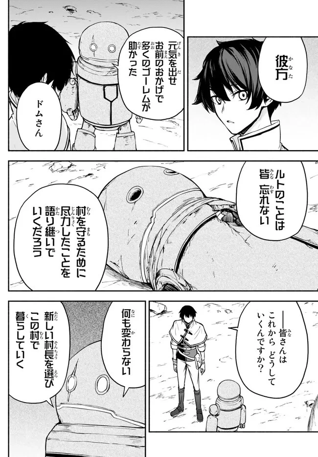 異世界カード無双　魔神殺しのFランク冒険者 第27話 - 2