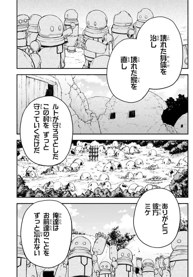 異世界カード無双　魔神殺しのFランク冒険者 第27話 - 3