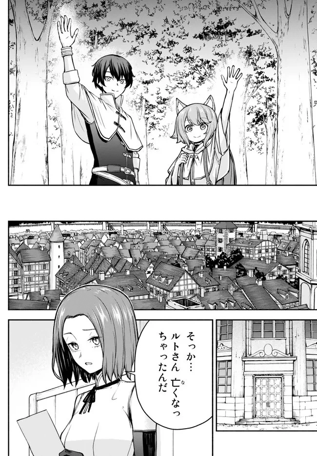 異世界カード無双　魔神殺しのFランク冒険者 第27話 - 4