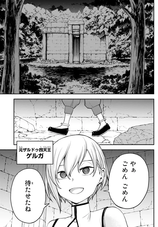 異世界カード無双　魔神殺しのFランク冒険者 第27話 - 9