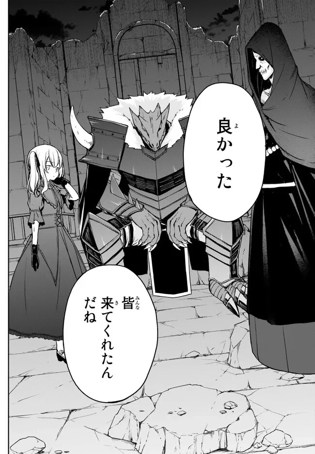 異世界カード無双　魔神殺しのFランク冒険者 第27話 - 10