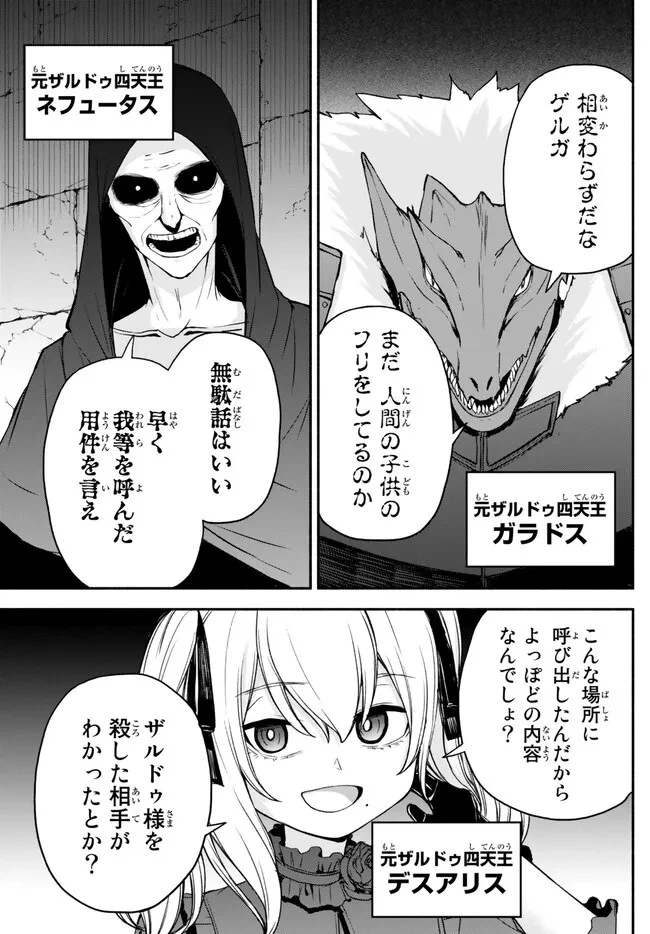 異世界カード無双　魔神殺しのFランク冒険者 第27話 - 11