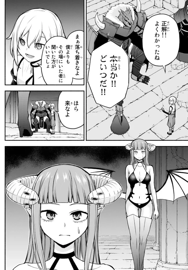 異世界カード無双　魔神殺しのFランク冒険者 第27話 - 12