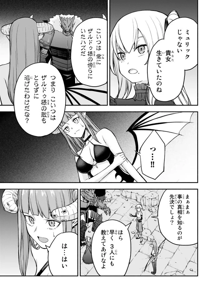異世界カード無双　魔神殺しのFランク冒険者 第27話 - 13