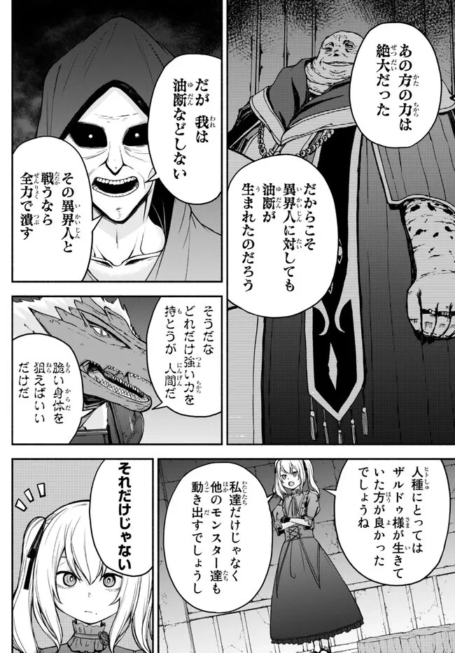 異世界カード無双　魔神殺しのFランク冒険者 第27話 - 16