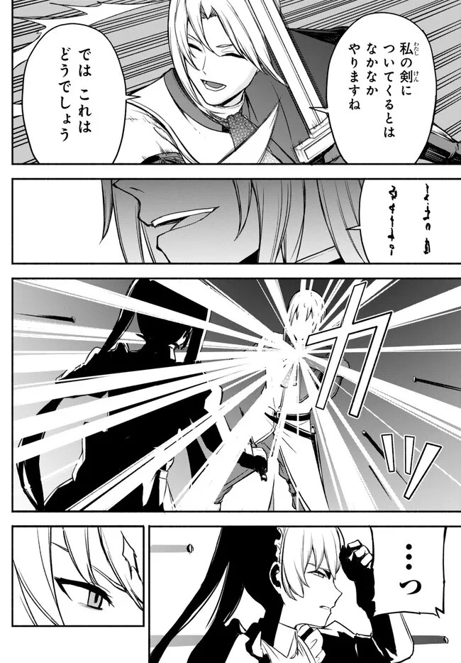 異世界カード無双　魔神殺しのFランク冒険者 第32話 - 4