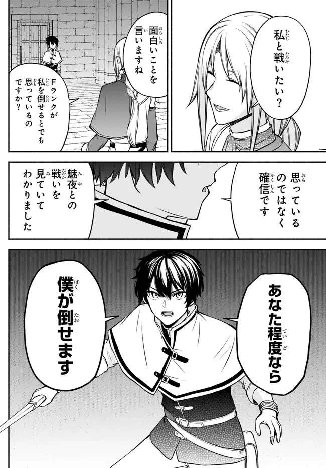 異世界カード無双　魔神殺しのFランク冒険者 第32話 - 8