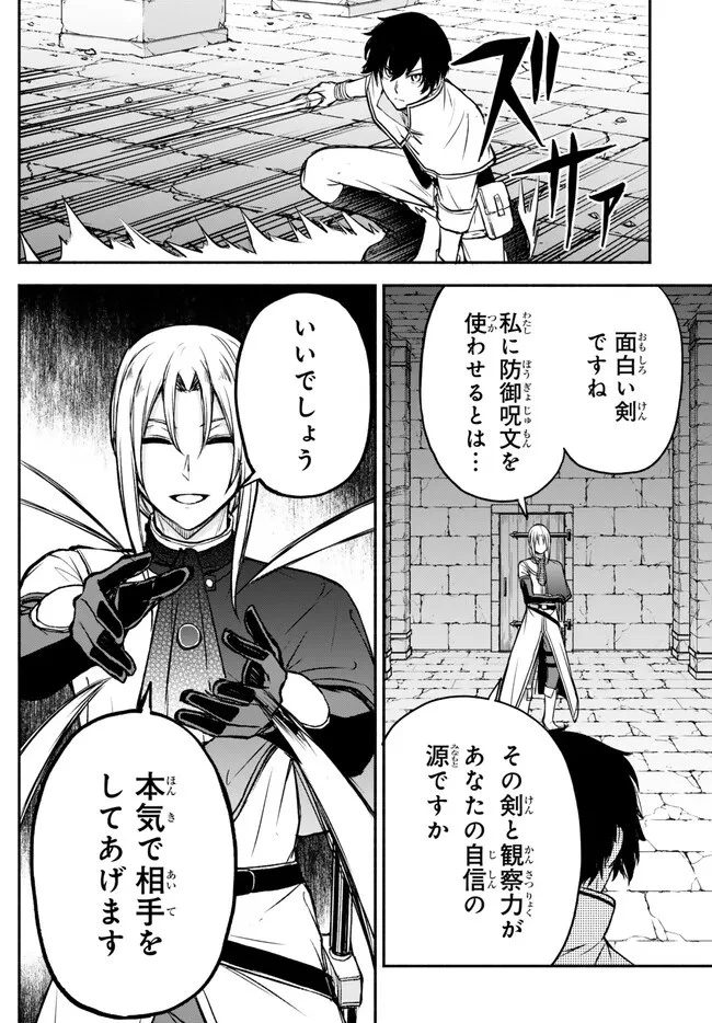 異世界カード無双　魔神殺しのFランク冒険者 第32話 - 14