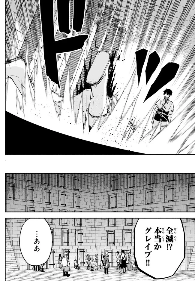 異世界カード無双　魔神殺しのFランク冒険者 第32話 - 18