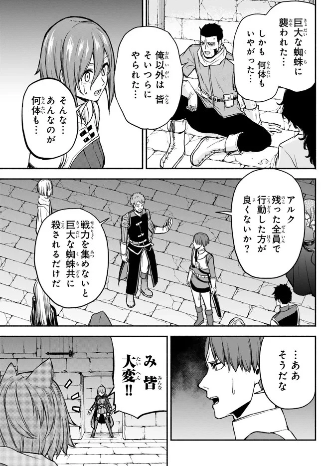 異世界カード無双　魔神殺しのFランク冒険者 第32話 - 19
