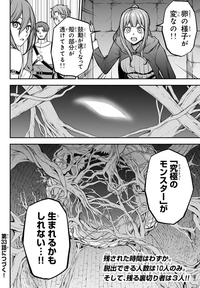 異世界カード無双　魔神殺しのFランク冒険者 第32話 - 20