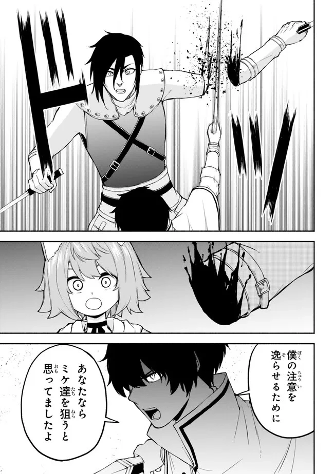 異世界カード無双　魔神殺しのFランク冒険者 第34話 - 5