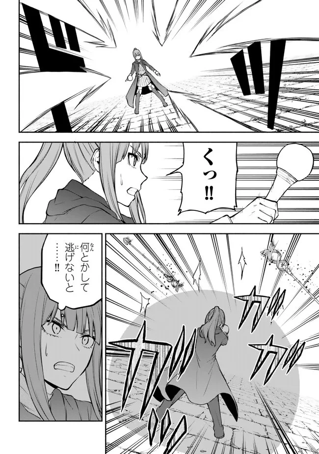 異世界カード無双　魔神殺しのFランク冒険者 第34話 - 10