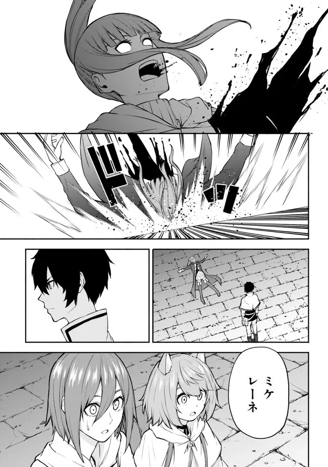 異世界カード無双　魔神殺しのFランク冒険者 第34話 - 13