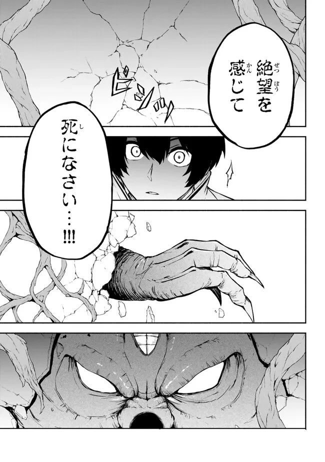 異世界カード無双　魔神殺しのFランク冒険者 第34話 - 15