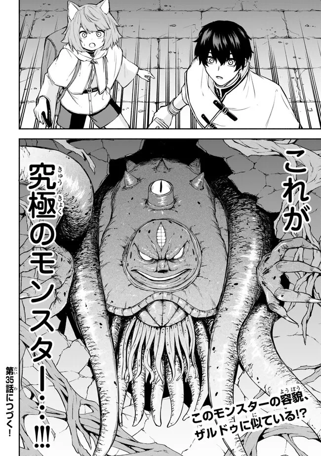 異世界カード無双　魔神殺しのFランク冒険者 第34話 - 18