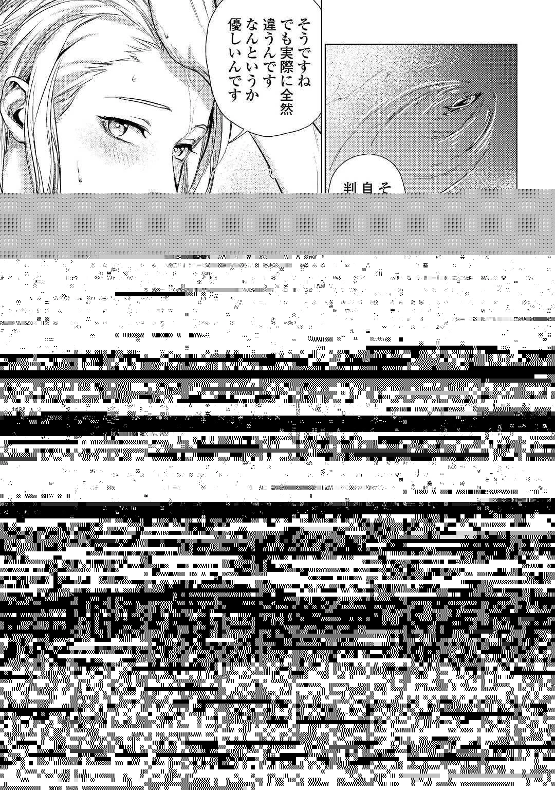 じい様が行く 第14話 - 3