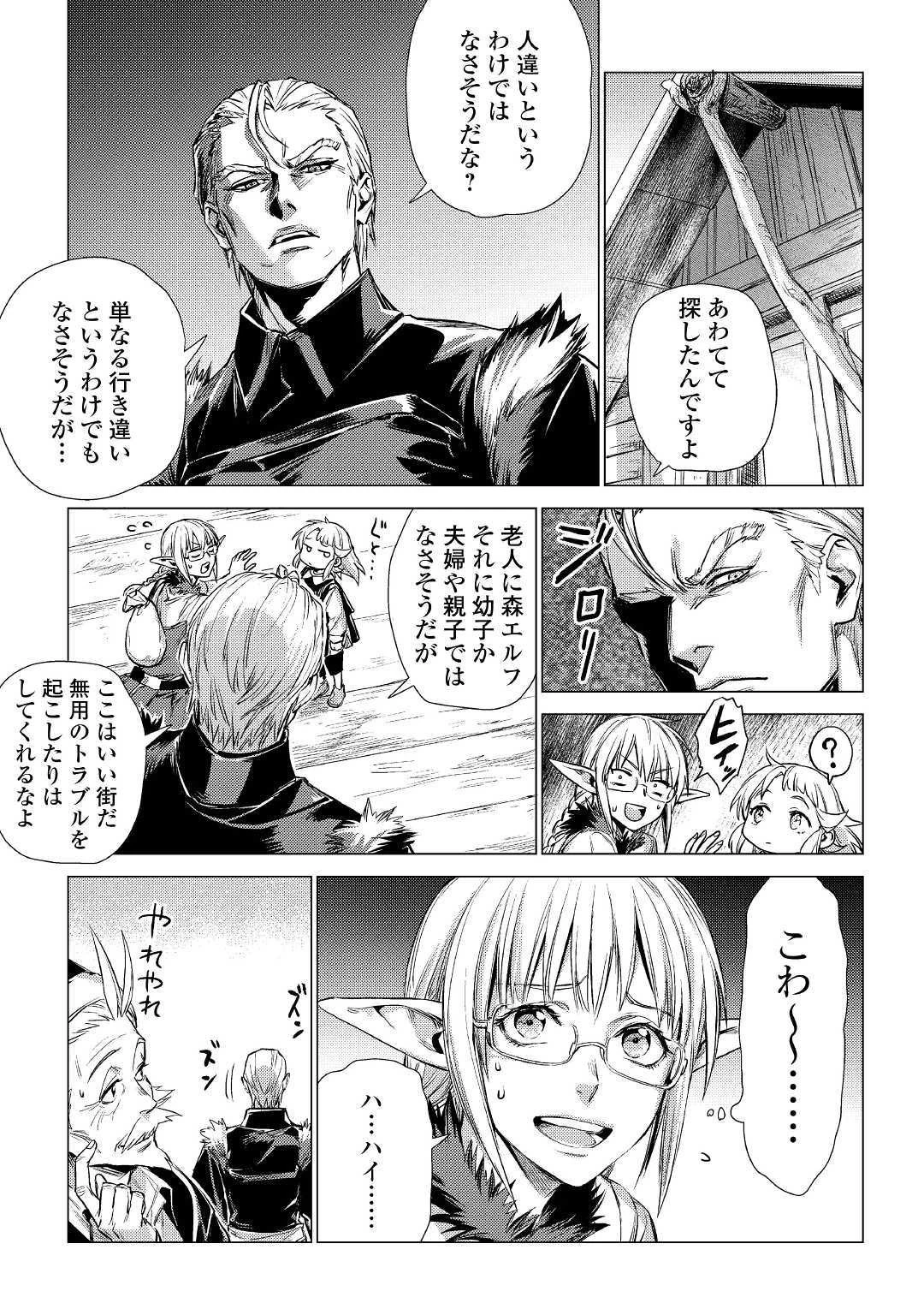 じい様が行く 第14話 - 5