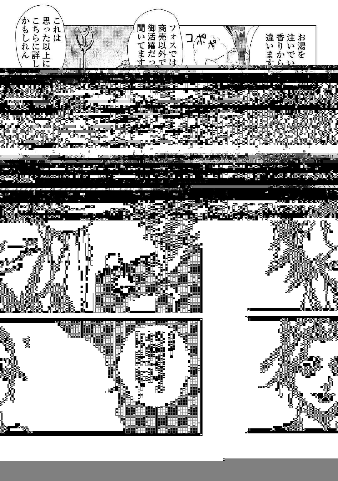 じい様が行く 第14話 - 11