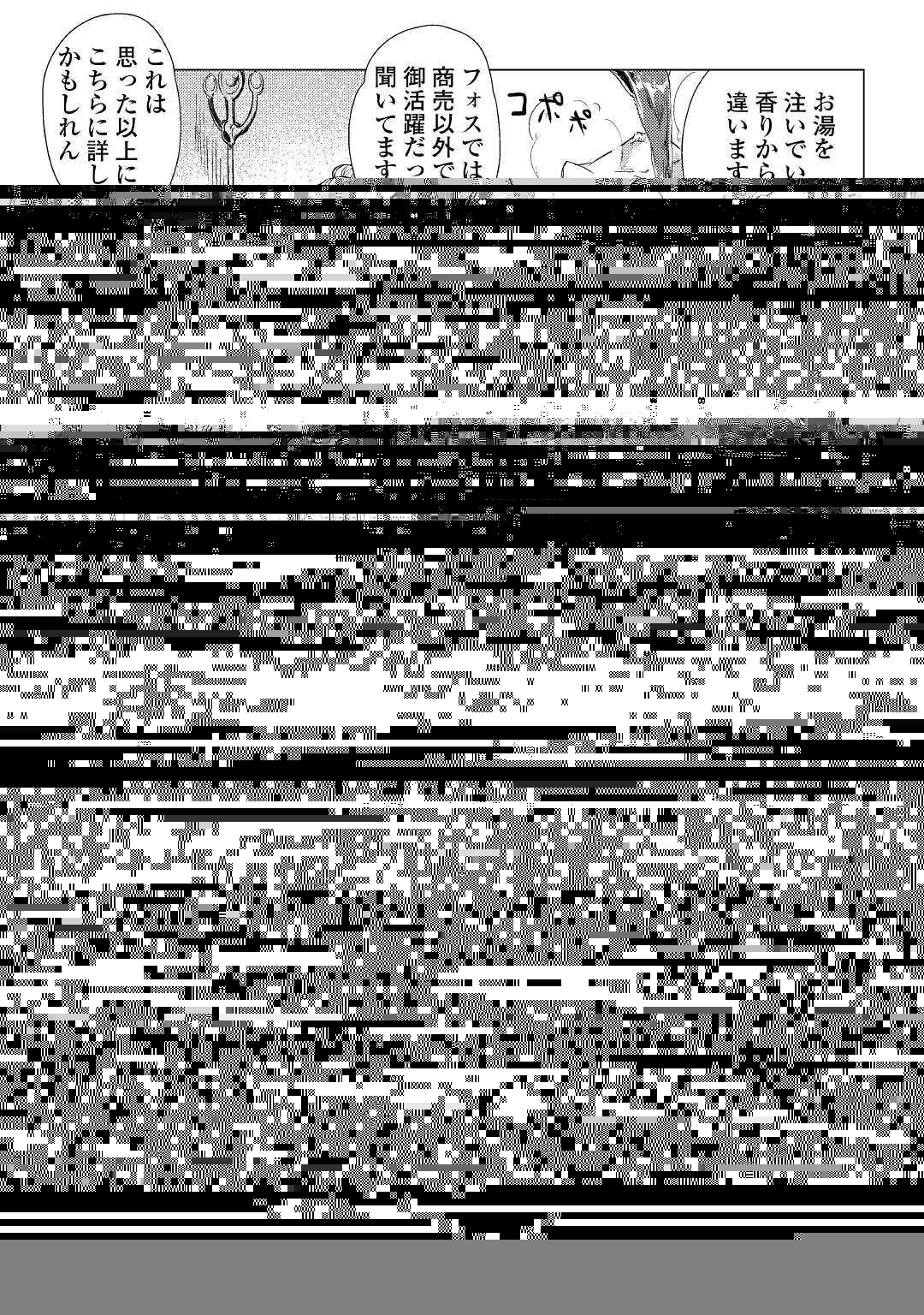 じい様が行く 第14話 - 14