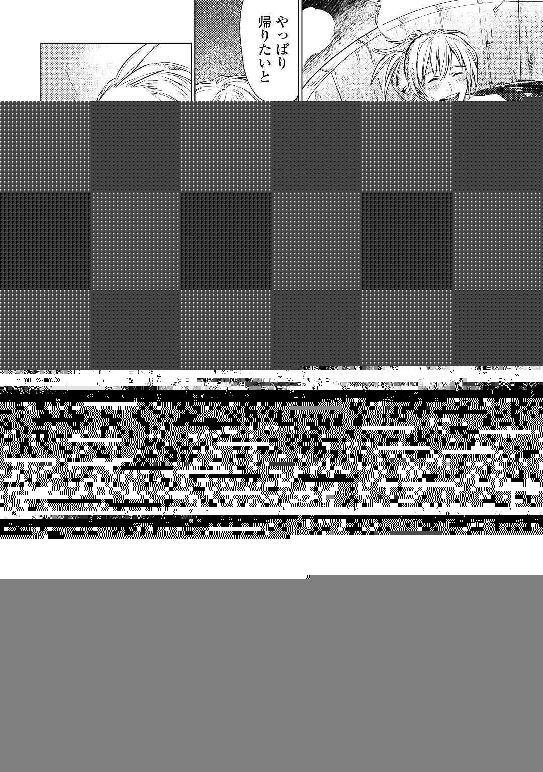 じい様が行く 第14話 - 20