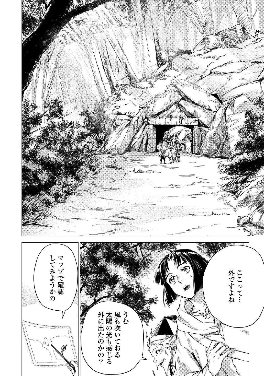 じい様が行く 第25話 - 8