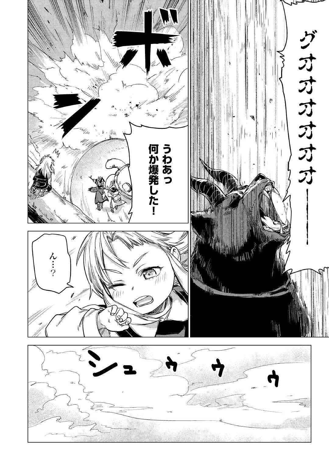 じい様が行く 第25話 - 36