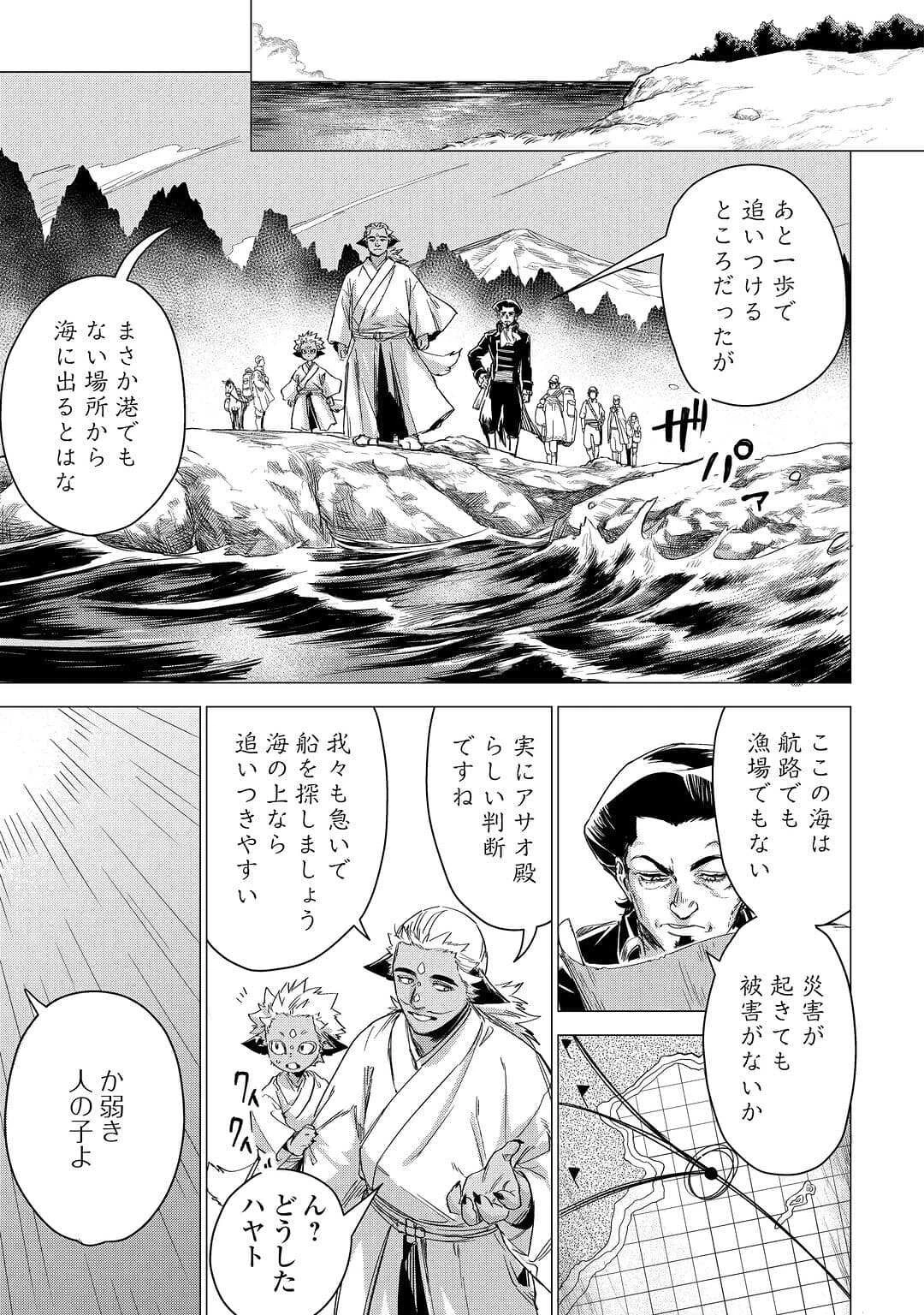 じい様が行く 第56話 - 5