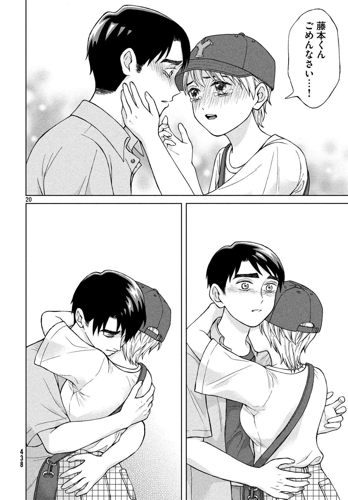 青野くんに触りたいから死にたい 第20話 - 20