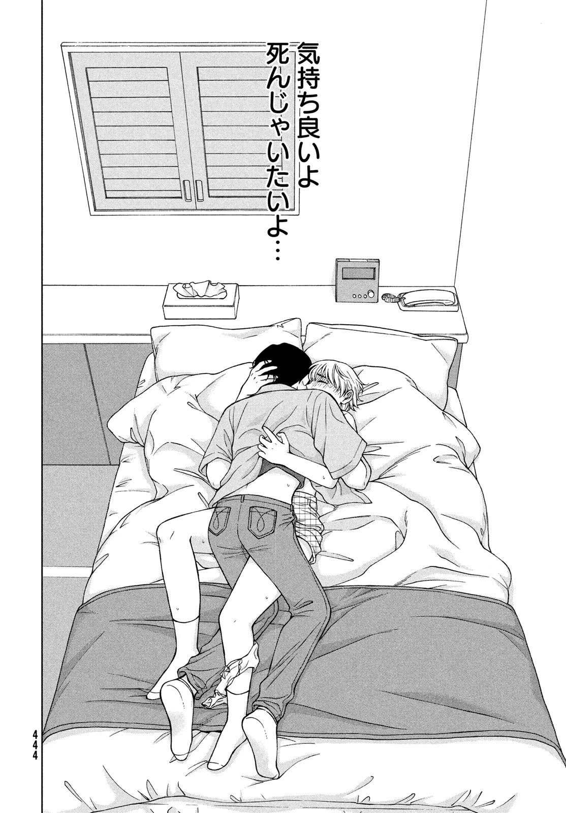 青野くんに触りたいから死にたい 第20話 - 26