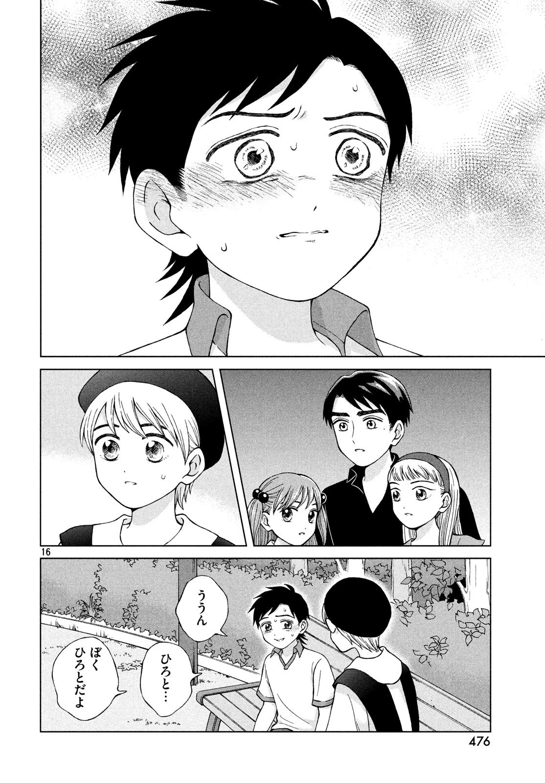 青野くんに触りたいから死にたい 第21話 - 16