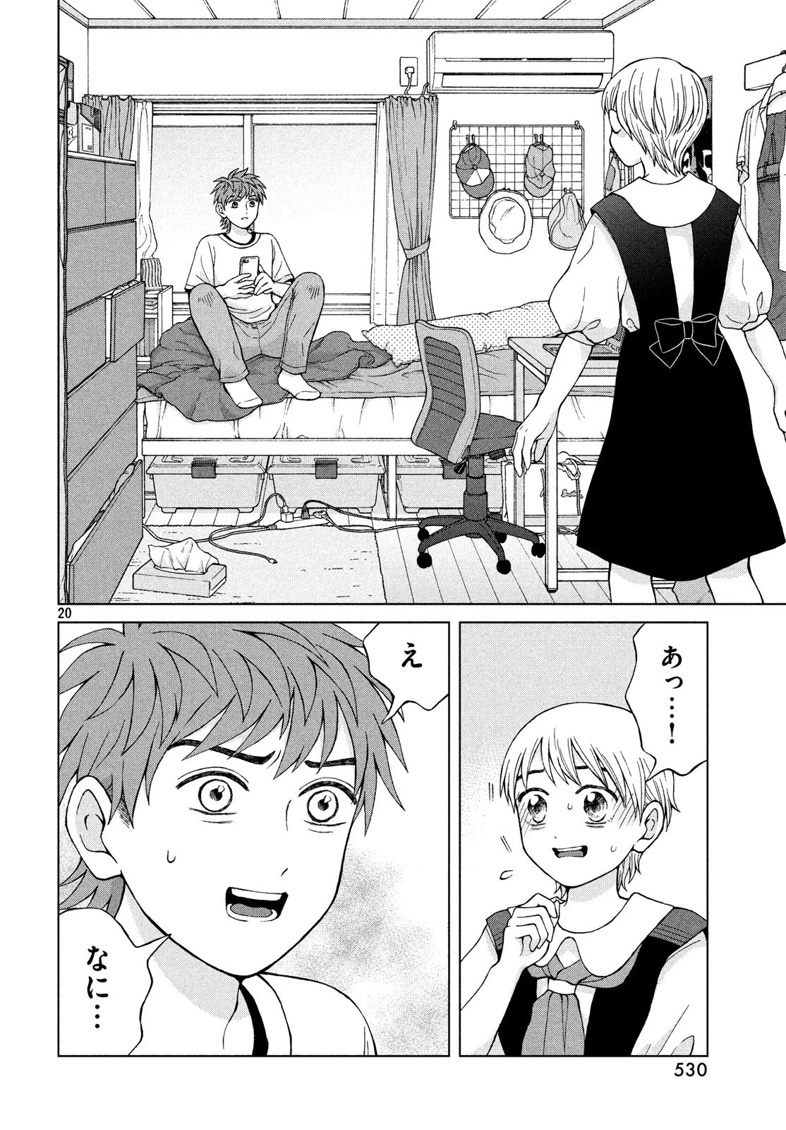 青野くんに触りたいから死にたい 第22話 - 20