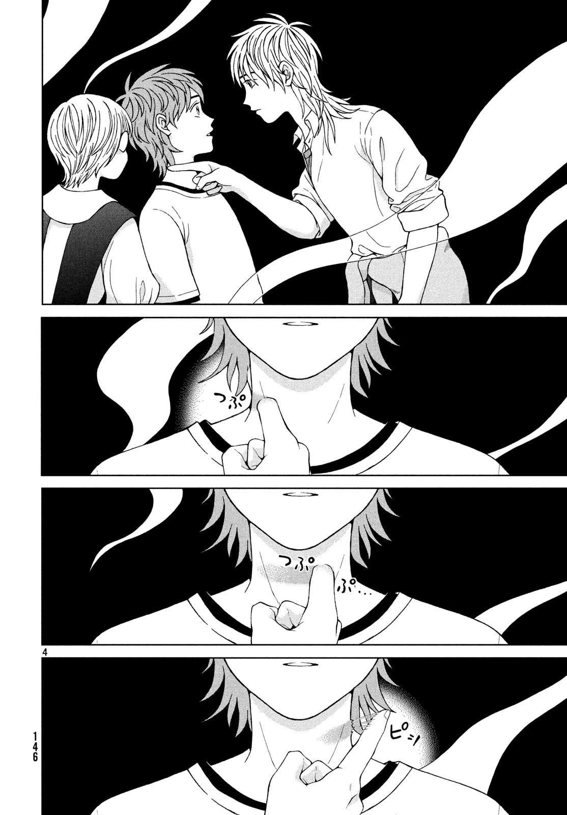 青野くんに触りたいから死にたい 第23話 - 4