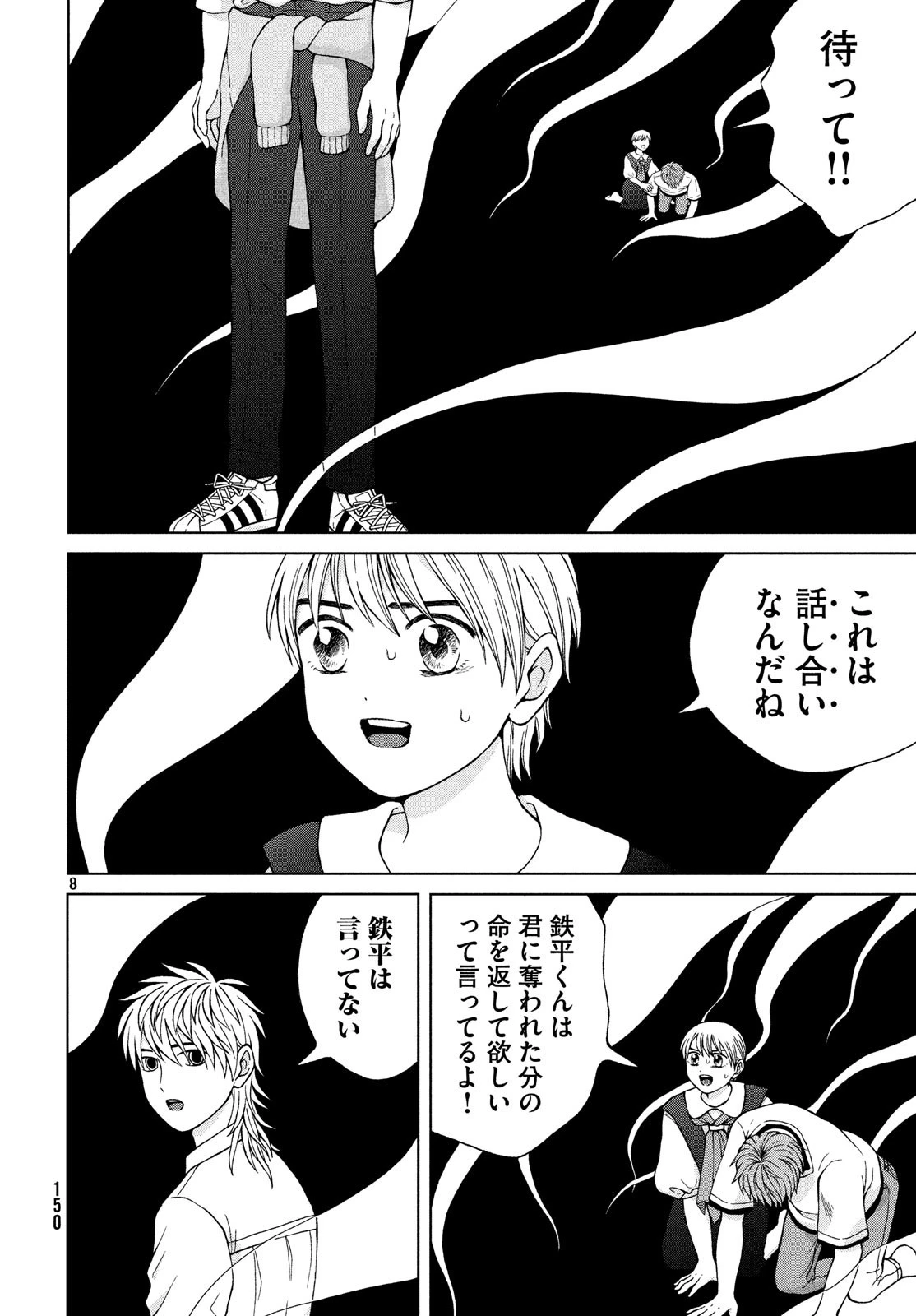 青野くんに触りたいから死にたい 第23話 - 8