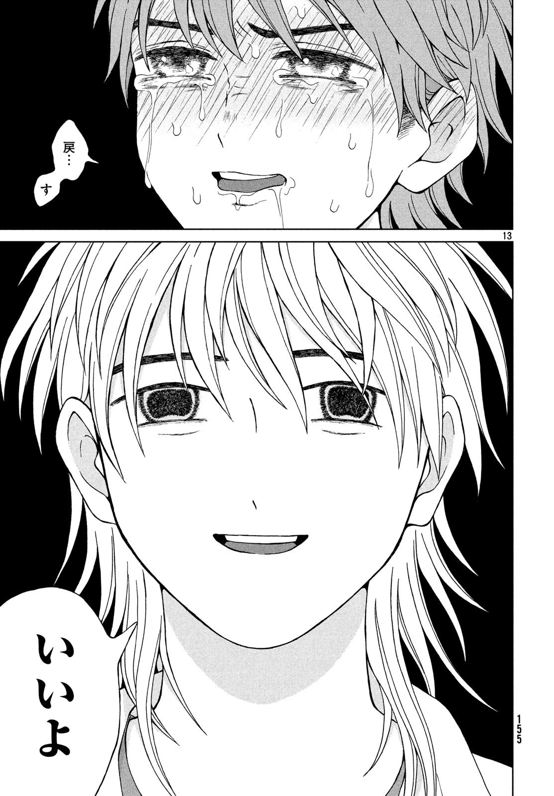 青野くんに触りたいから死にたい 第23話 - 13