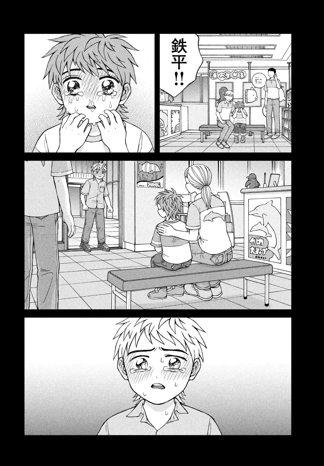 青野くんに触りたいから死にたい 第24話 - 16