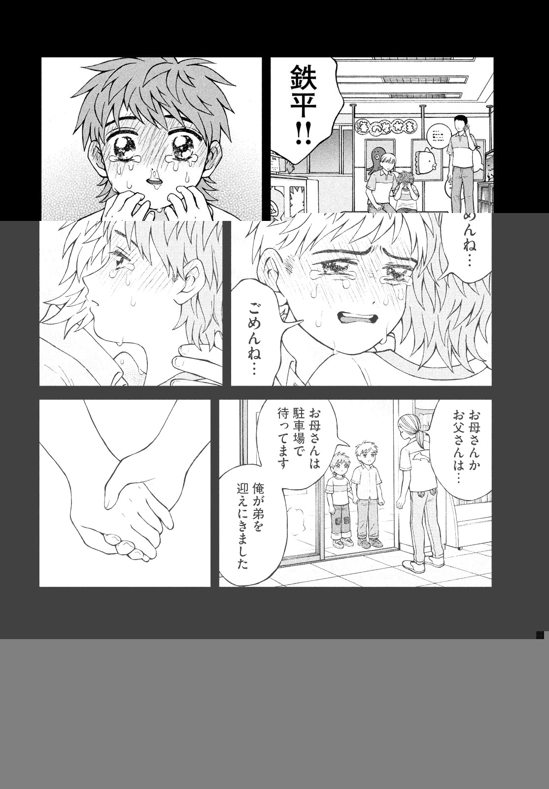 青野くんに触りたいから死にたい 第24話 - 17