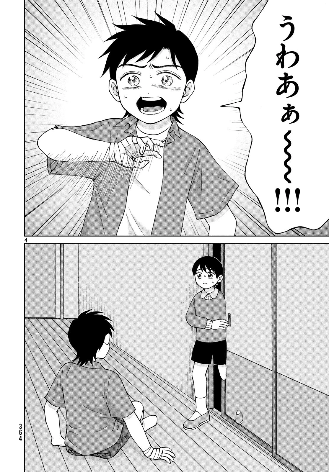 青野くんに触りたいから死にたい 第25話 - 4