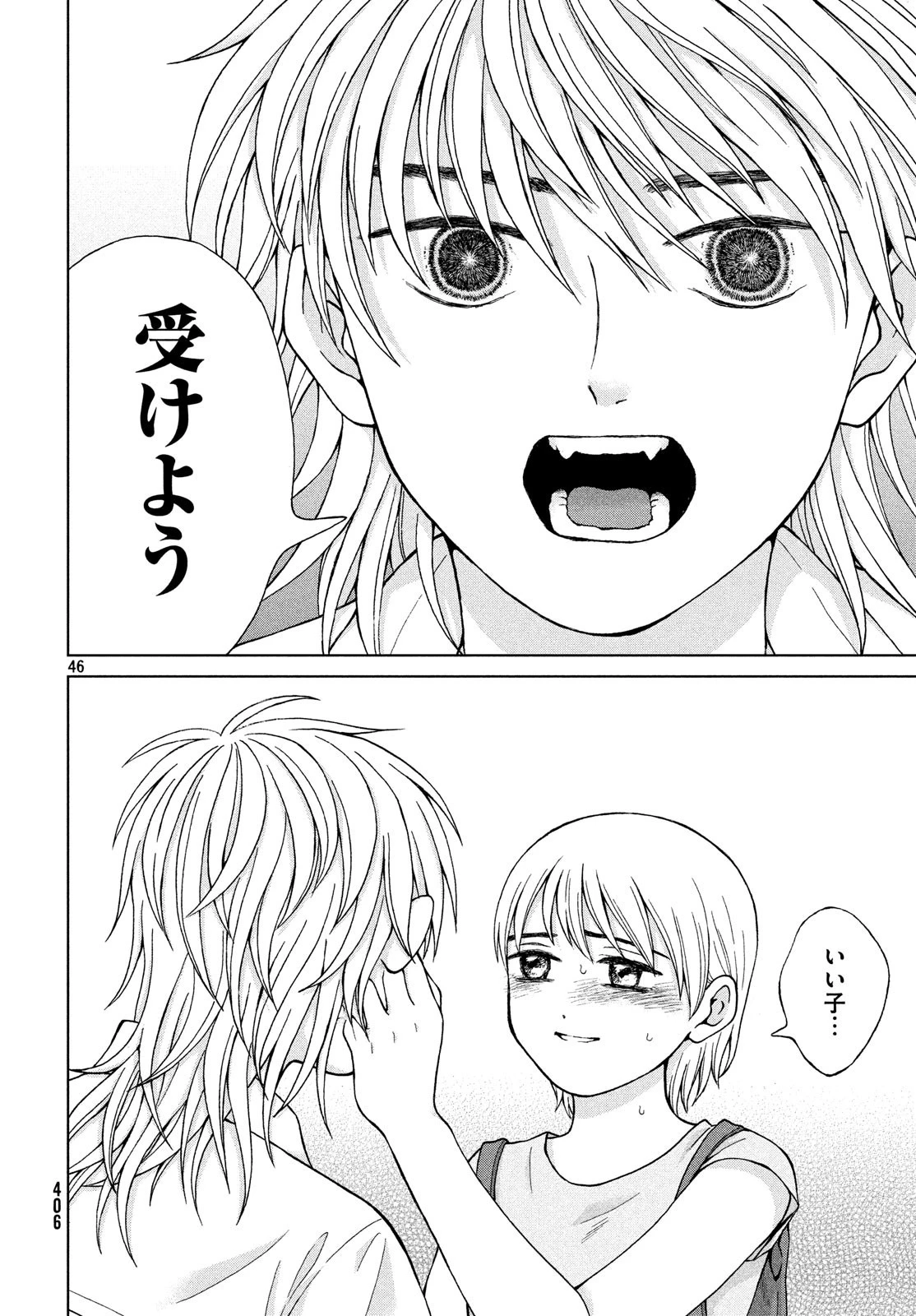 青野くんに触りたいから死にたい 第25話 - 46