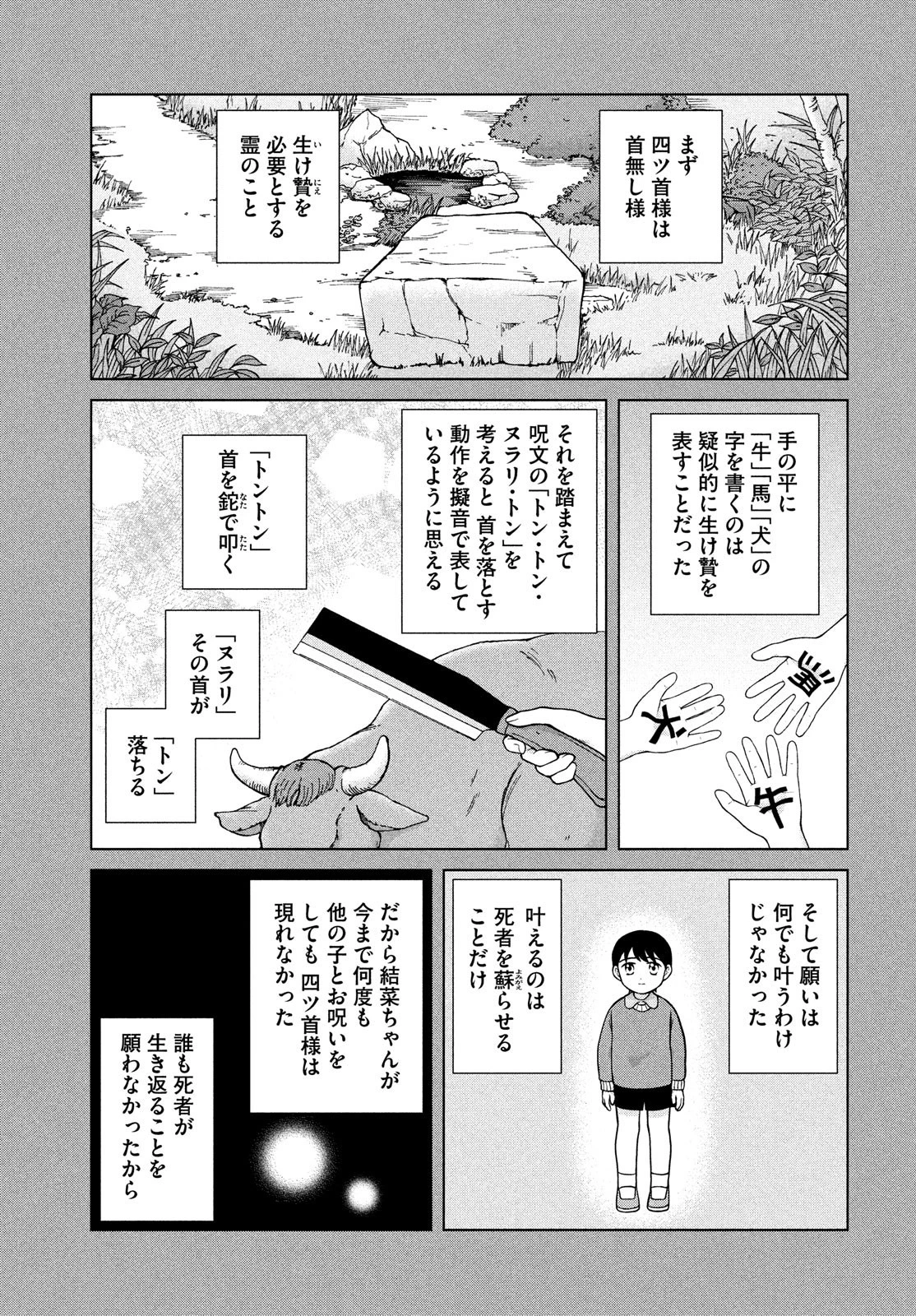 青野くんに触りたいから死にたい 第26話 - 23