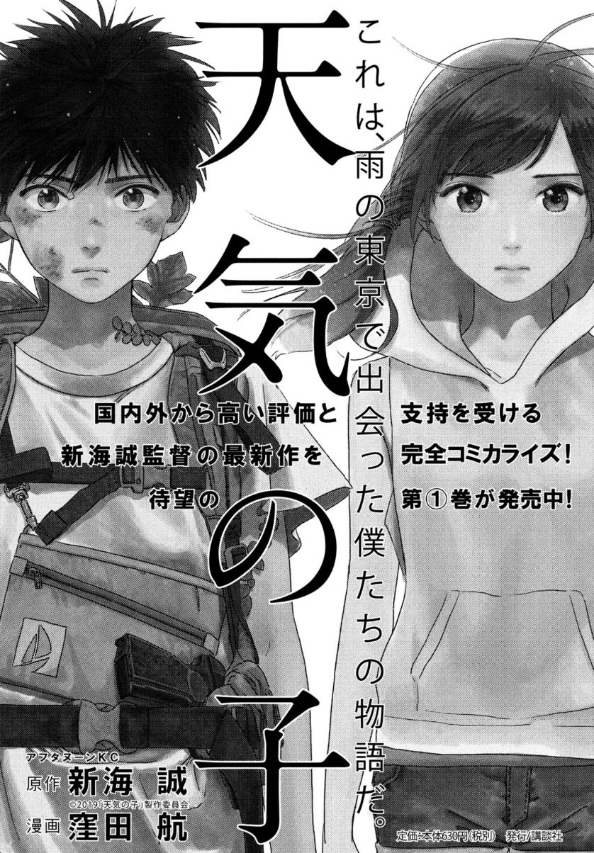 青野くんに触りたいから死にたい 第30話 - 1