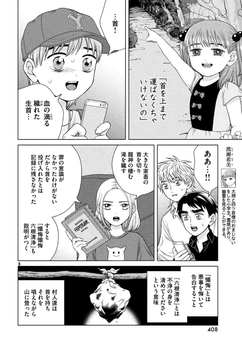 青野くんに触りたいから死にたい 第30話 - 9