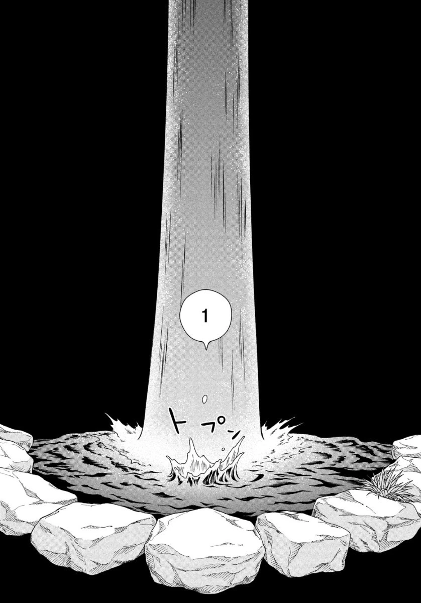 青野くんに触りたいから死にたい 第32話 - 7