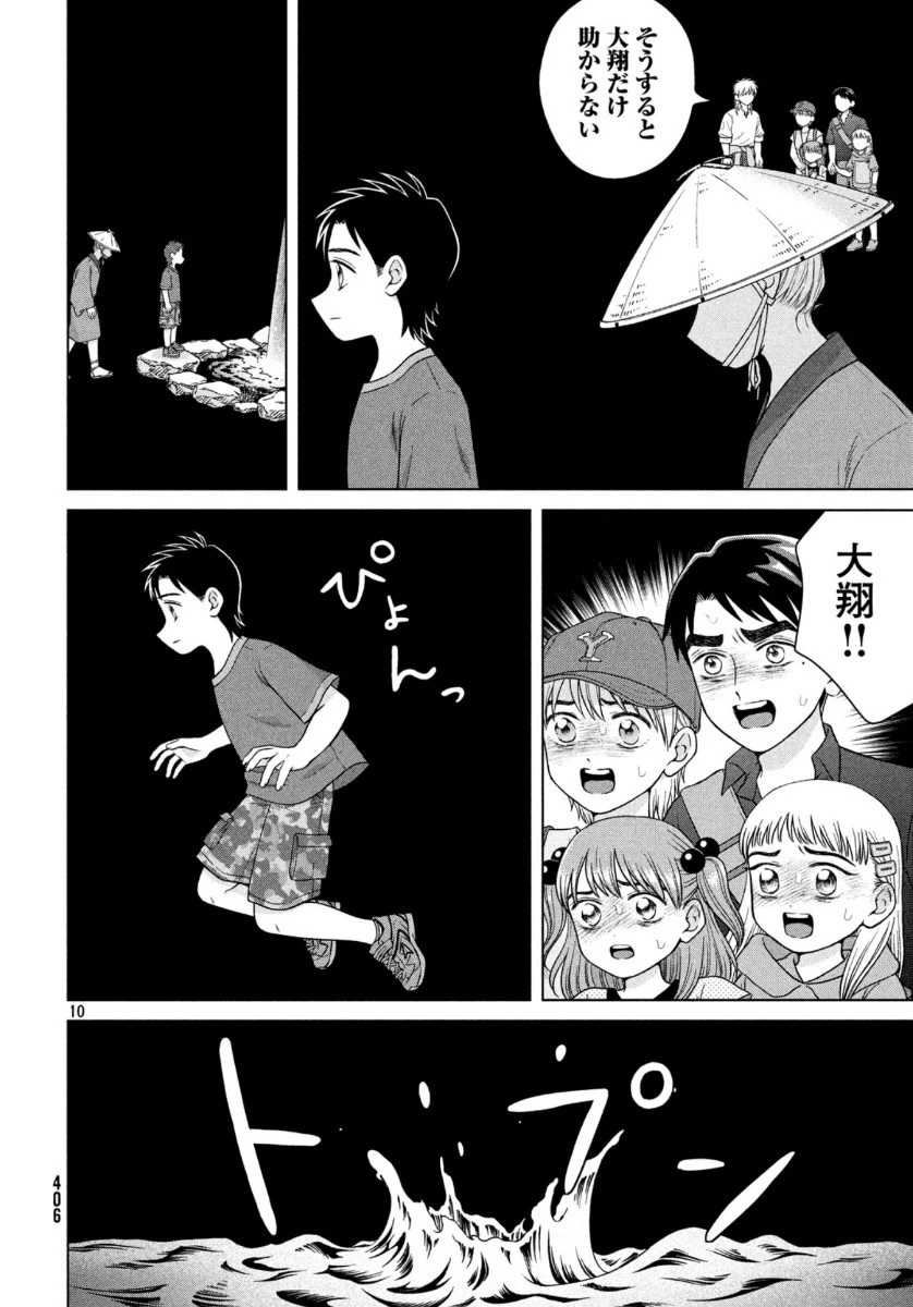 青野くんに触りたいから死にたい 第32話 - 11