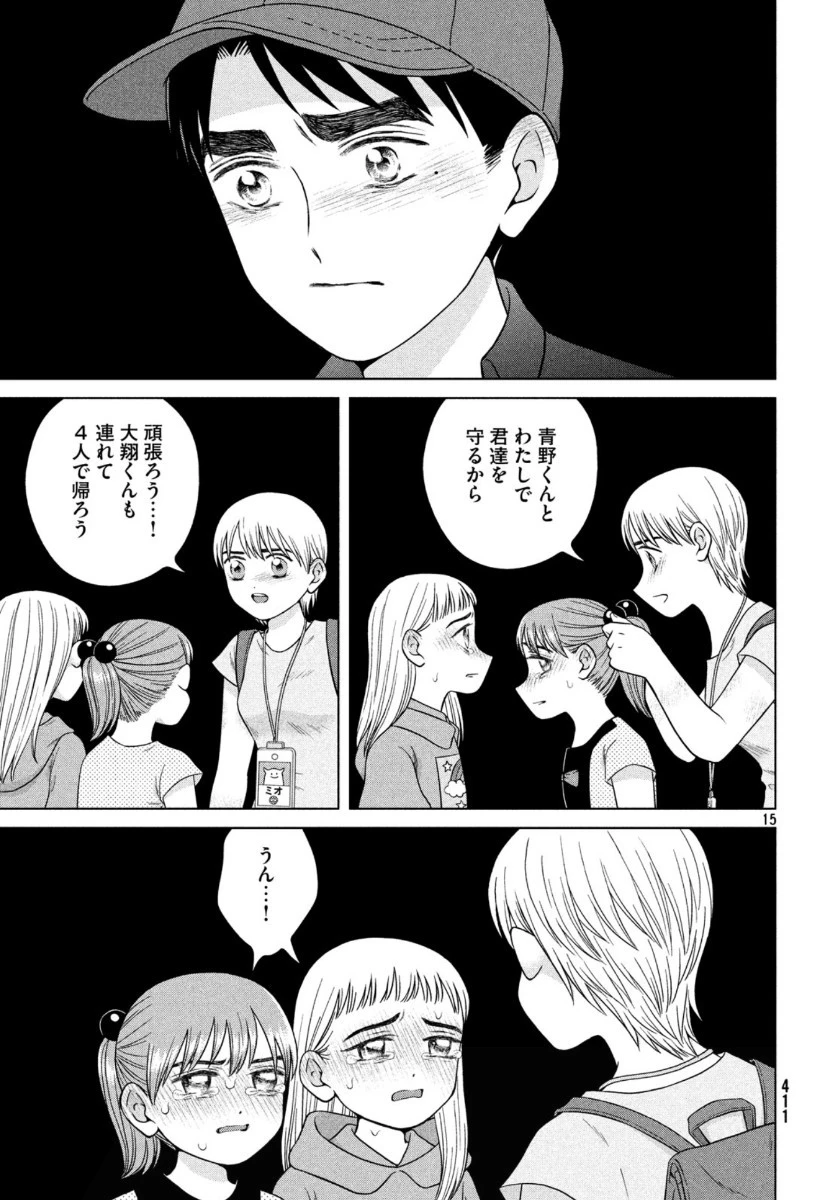 青野くんに触りたいから死にたい 第32話 - 16