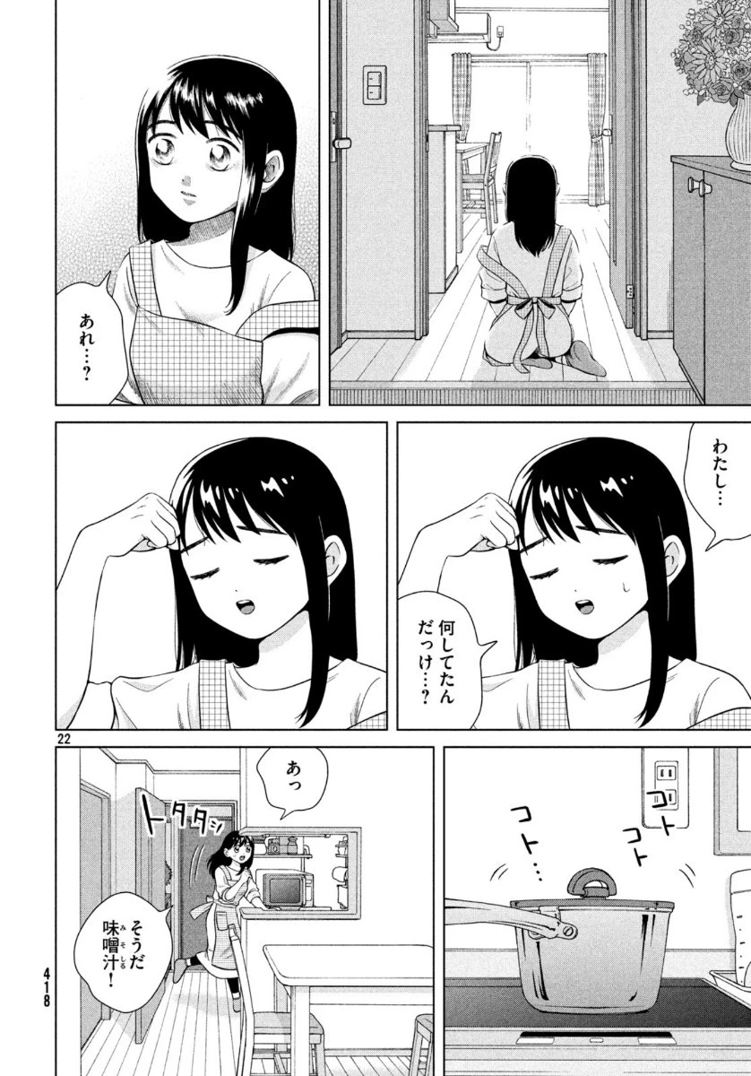 青野くんに触りたいから死にたい 第32話 - 23
