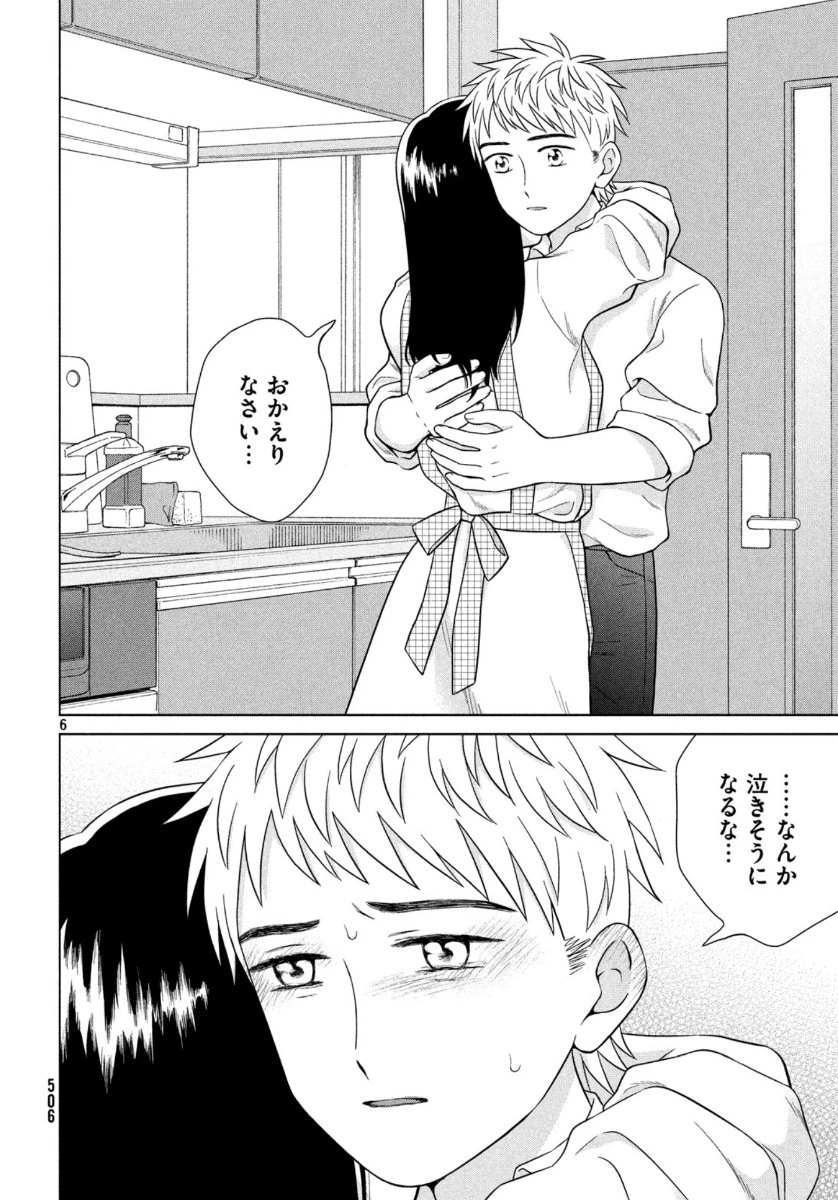青野くんに触りたいから死にたい 第33話 - 6