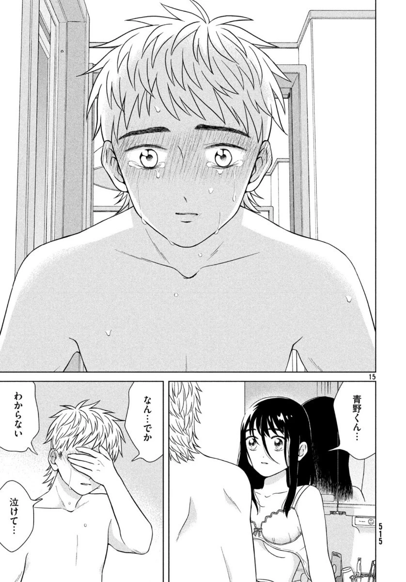 青野くんに触りたいから死にたい 第33話 - 15