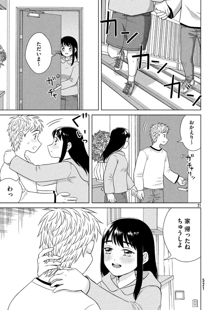 青野くんに触りたいから死にたい 第33話 - 21